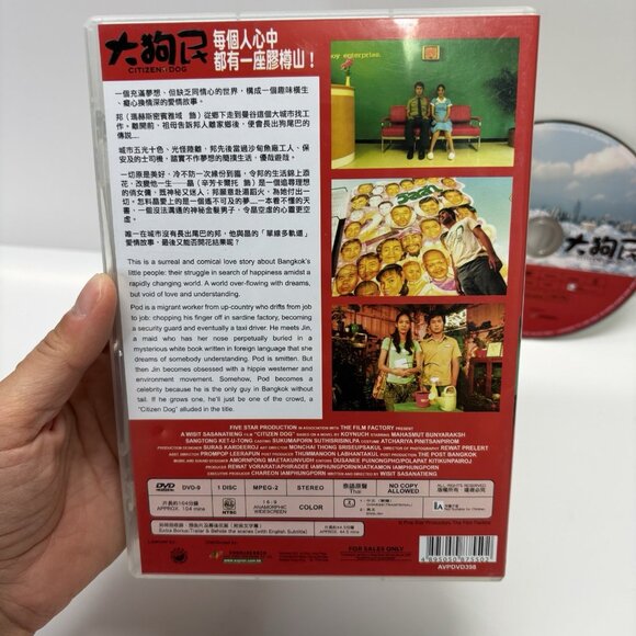 Citizen Dog 2005 DVD COMPLETE Thaï Chinese English Widescreen Movie RARE - Picture 4 of 8